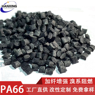 PA66加纤30% 溴系阻燃