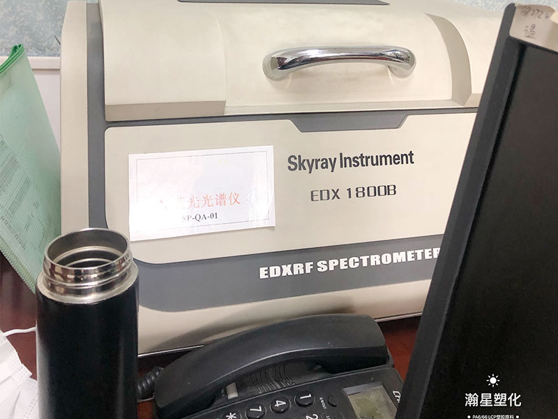 X荧光光谱仪